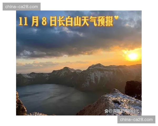 吉林长白山主场小雨天气，球员需适应湿滑场地