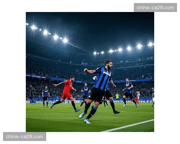 关键对决：国米后卫巴斯托尼与米兰前锋莱奥的边路攻防将成为德比胜负手