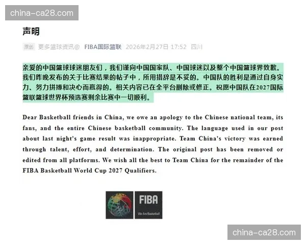 联盟与国际篮联就球员参加国家队比赛的保障条款达成新协议