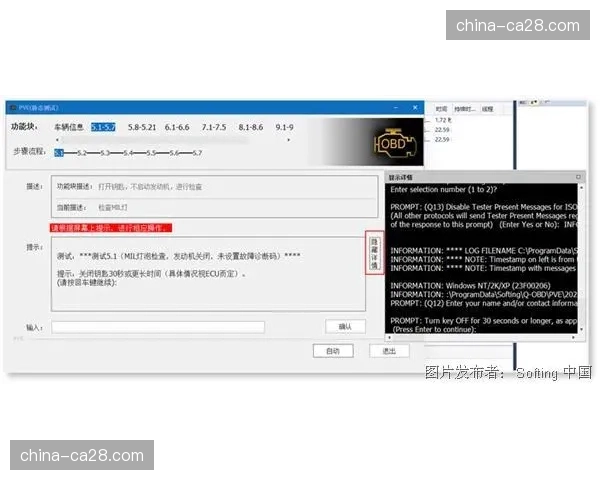 从技术测试到公众接受：VAR语音播报的完整评估流程